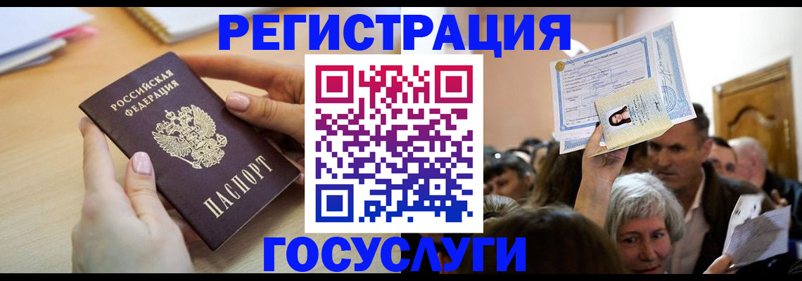 временная регистрация купить в Надыме