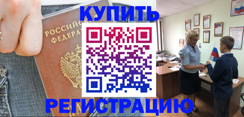 прописка иностранных граждан в Надыме
