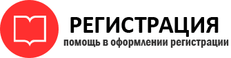 прописка в Надыме id305739
